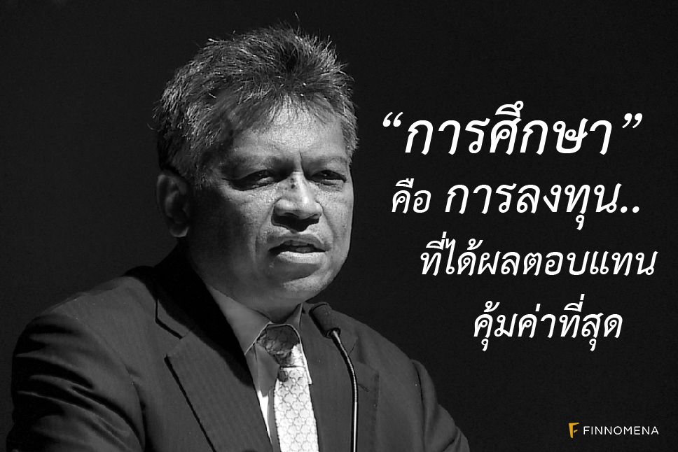 บทเรียนชีวิต - สุรินทร์ พิศสุวรรณ